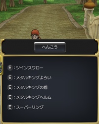 スマホでドラクエ8やってます ほぼ終盤で 竜の試練で深紅の竜を破ったところで Yahoo 知恵袋