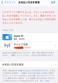 キャリア決済のとこ押して確認しようとしても確認コードが送られてこなくて Yahoo 知恵袋