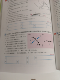 中学2年理科天気の問題です 問題番号 2 4 何故暖気なんですか Yahoo 知恵袋