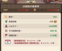 放置少女について質問です 経験値と銅貨のとこがたまに赤色になって Yahoo 知恵袋