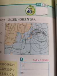 中学2年理科天気の問題 Aは何故1024hpaではなく1016hp Yahoo 知恵袋