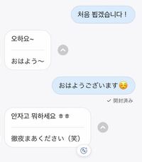 韓国語詳しい人に聞きたいのですが 翻訳機で日本語に直した Yahoo 知恵袋