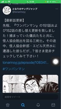 ワンパンマンの最新話ってなんで差し替えされたんですか 以前 ナリ Yahoo 知恵袋