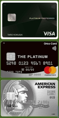 この3枚のクレジットカードの中でかっこいいデザインはどれですか Yahoo 知恵袋