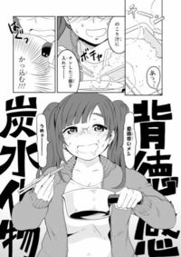 この漫画のタイトルを教えて下さい ヒメの惰飯著者 二階 Yahoo 知恵袋