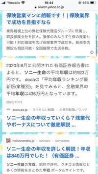ソニー生命のライフプランナーの平均的な年収はどのくらいでしょうか Yahoo 知恵袋