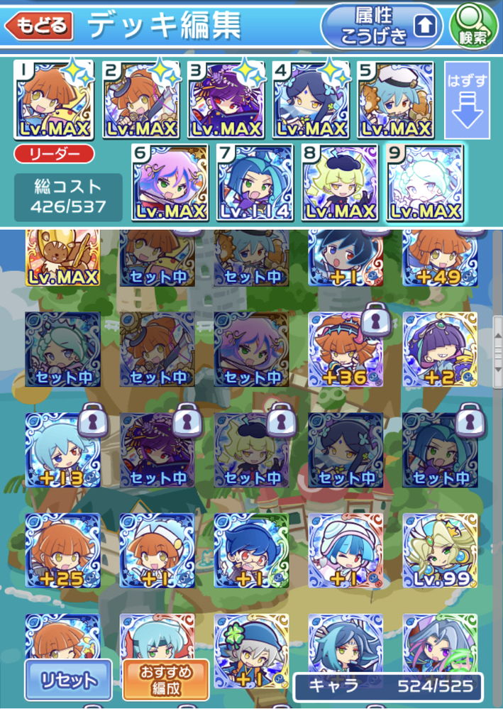 ぷよぷよクエストのデッキについてです 青デッキを組みたいので Yahoo 知恵袋