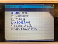 ポケモンブラック2で色違いのディアルガを頂いたのですが これ Yahoo 知恵袋