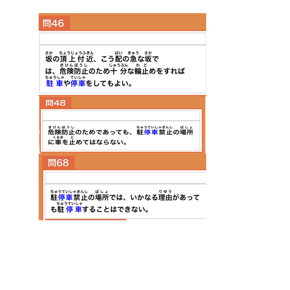 運転免許 解決済みの質問 Yahoo 知恵袋