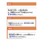 車免許の本免についてですが上から順に になってます なぜ46は な Yahoo 知恵袋