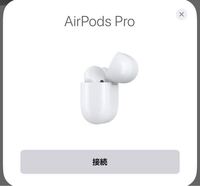 Airpodsに接続するたびに毎回これが出てきて初めからの設 Yahoo 知恵袋