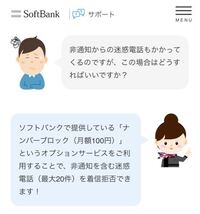 Iphoneで 着信拒否 するとどうなる 設定方法 相手へのアナウンス 通知など影響まとめ アプリオ