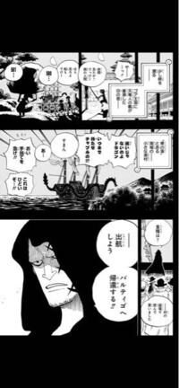 ネタバレあり ワンピースの1004話の最後なんですけど何故10人いるんで Yahoo 知恵袋