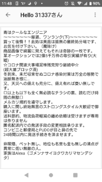 メルカリのこのプロフィール見てどんな印象受けますか ユ Yahoo 知恵袋