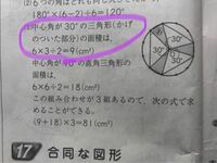 数学の問題 解き方と答えを教えてください 円周を１２等分す Yahoo 知恵袋