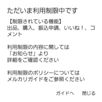 メルカリのことで質問です。 - 新しい携帯にしたのでログイン 