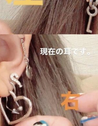 まあたそさんのピアスって左右でいくつくらい付けてるか分かりま Yahoo 知恵袋