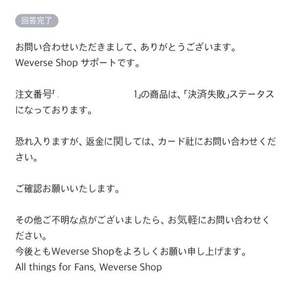 先日seventeenのグッズをweverseshopで購入したのです... - Yahoo!知恵袋