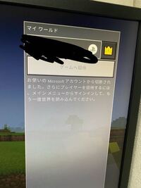 統合版minecraftで Ps4とスマホでクロスプレイをしようとして Yahoo 知恵袋