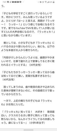 今流行りの うっせぇわ に対する意見に 言葉遣いが乱暴だか Yahoo 知恵袋