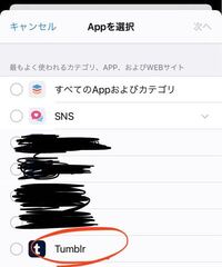 勝手に知らないアプリが入っているのですがこれは何ですか Tumb Yahoo 知恵袋