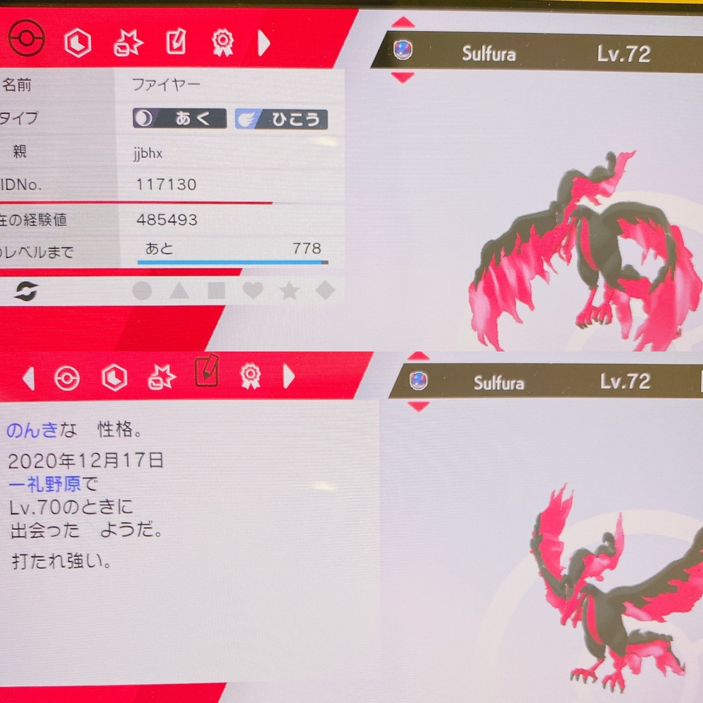 ポケットモンスター 解決済みの質問 Yahoo 知恵袋