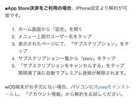 Pixivプレミアムのアクセス解析について質問 と相談があり Yahoo 知恵袋