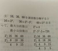 2つの整数の最大公約数 最小公倍数と 3つの整数の最大公 Yahoo 知恵袋