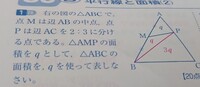 【問題文】
右の図の△ABCで、点Mは辺ABの中点、点Pは辺ACを2:3に分ける点である。
△AMPの面積をqとして、△ABCの面積をqを使って表しなさい どうして△PBCは、3qになるのでしょうか。(△MBPがqなのは分かりました。)
また、△ABCの面積は何になりますか？

ご回答のほど、よろしくお願いします。