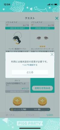 ピグパーティーからピグライフにとぼうと思ってもこのようなエラーが出てし Yahoo 知恵袋