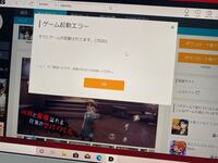 Pcで Identityv第五人格 をダウンロードする際にこ Yahoo 知恵袋