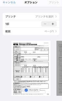 新型コロナウイルス感染症対応休業支援金 給付金の申請について Yahoo 知恵袋