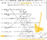 化学基礎のモル計算です 画像の 番の問題です ここの答えはなぜ０ Yahoo 知恵袋