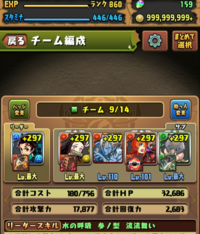 パズドラの裏修羅でリダチェンが来て右から2番目と変わり耐久出来 Yahoo 知恵袋