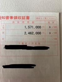 550万円で購入した中古マンションの 土地と建物の価格の比率って Yahoo 知恵袋