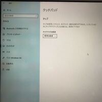 Windows10タッチパッドの設定について - 更新してシャットダウ... - Yahoo!知恵袋