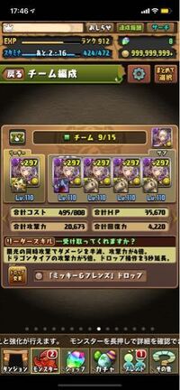 パズドラで 最強だと思う艦隊パーティを教えてください 火力面で Yahoo 知恵袋