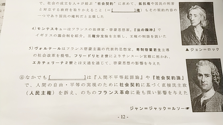 最速 社会契約説 抵抗権 イギリスの啓蒙思想家