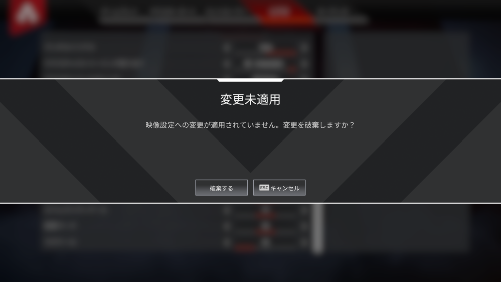 Apexlegendsでビデオの設定変更したいんですが何か一 Yahoo 知恵袋