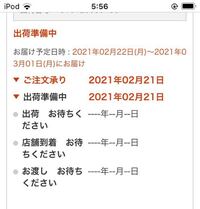 セブンネットで本を予約した場合 皆さんきちんと発売日に届きましたか 初め Yahoo 知恵袋