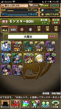 パズドラ大魔女交換メダルについてです 何と交換すればいいでしょう Yahoo 知恵袋