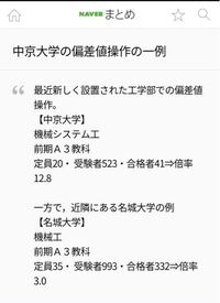 中京大学についてです これが真実ですか 名城大学中部大 Yahoo 知恵袋