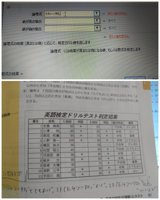 Excel 解決済みの質問 Yahoo 知恵袋