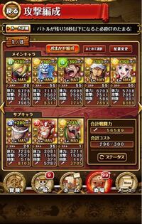 トレクルの海賊祭についてです どう編成すればいいか分かりませ Yahoo 知恵袋