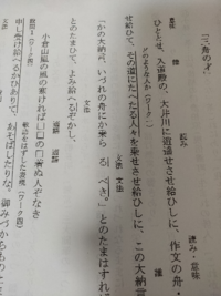 古典大鏡三舟の才について最後の行にすべてすぐれているのは今も昔も Yahoo 知恵袋