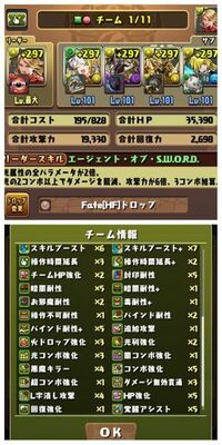 パズドラまだまだ初心者です マーベル マーベルで作ってみたのですが ど Yahoo 知恵袋