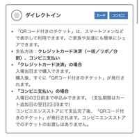 急ぎでお願いします Usjのチケットについてです コン Yahoo 知恵袋