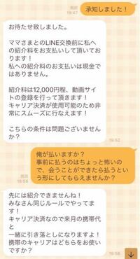 Instagramでママ活紹介のアカウントに連絡して、紹介してもらえる