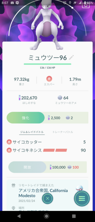 サイコキネシス 英語