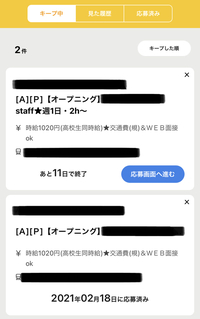 バイトの採用不採用の電話には通常1週間後だったり数日期間が設けられると思うので Yahoo 知恵袋